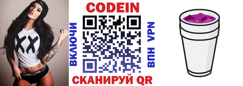 Кодеиновый сироп Lean Purple Drank  Волосово 