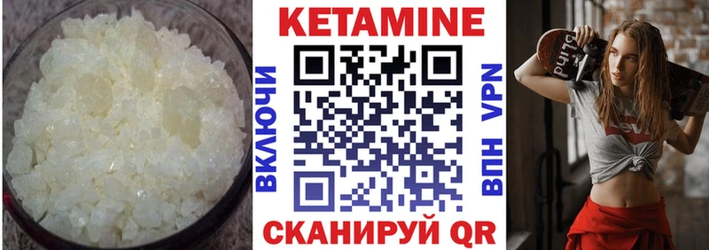 КЕТАМИН VHQ  купить закладку  Волосово 