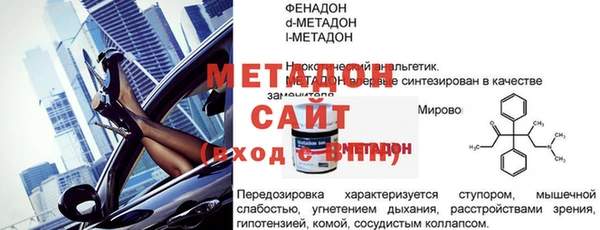 метадон Бронницы